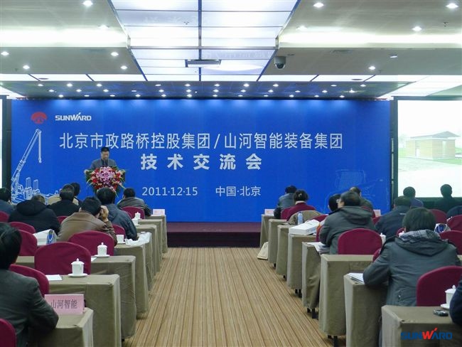 山河智能在京举办北京市政路桥技术交流会
