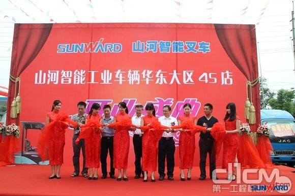 山河智能工业车辆华东大区4s店上海开业